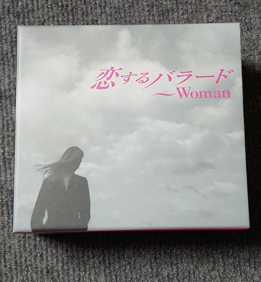 恋するバラード ~Woman~　懐かしい曲　　昭和歌謡　オムニバス　CD Amazon.co.jp: 恋するバラード Woman 懐かしい曲 歌謡